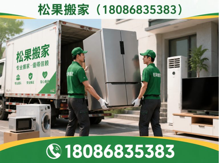 简阳市长途搬家展示图